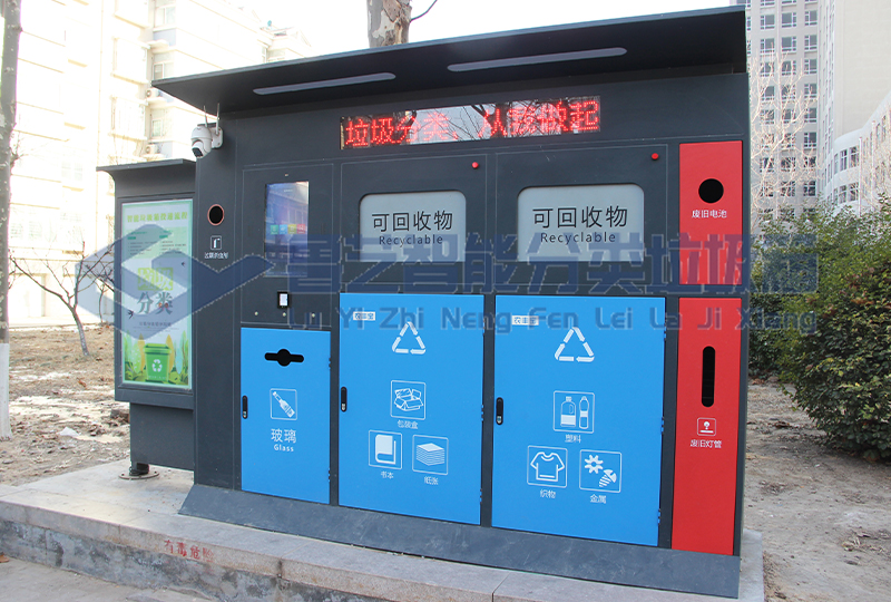 潍坊小区安装部署智能分类垃圾箱