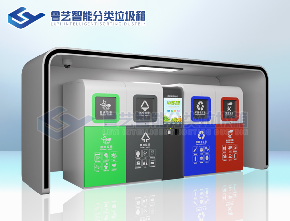 垃圾分类箱