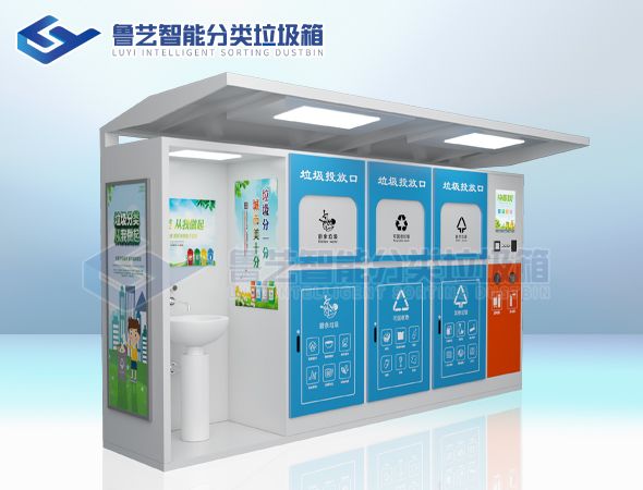 智能四分类回收箱