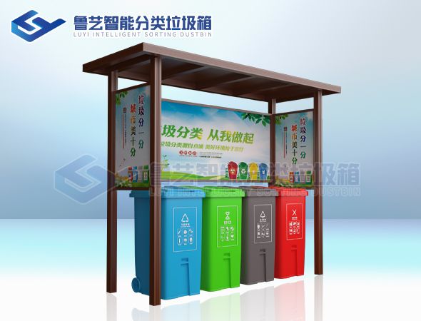 简易分类垃圾亭