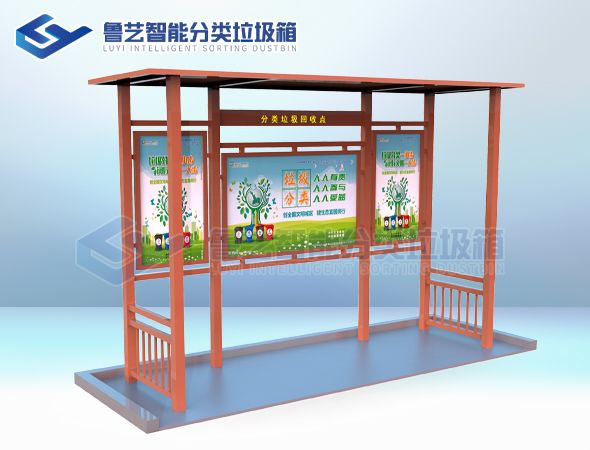 古典分类回收亭