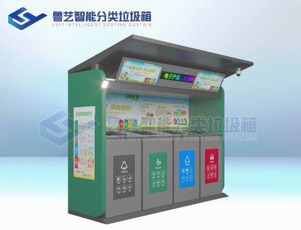 智能垃圾分类箱