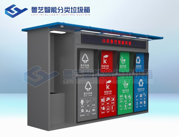 智能垃圾回收箱