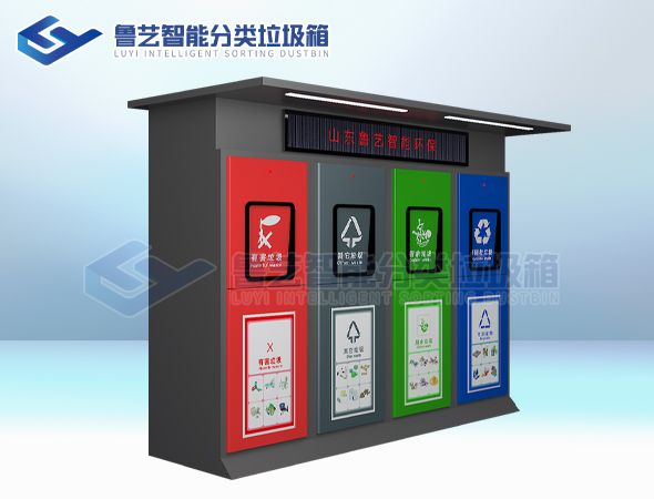 简易垃圾回收箱
