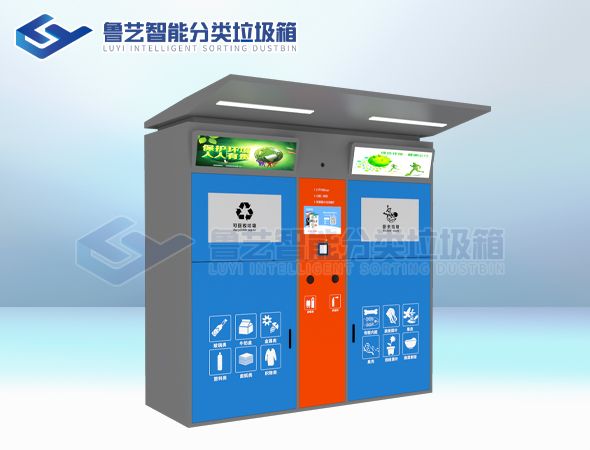 二分类垃圾回收箱
